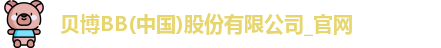 贝博BB